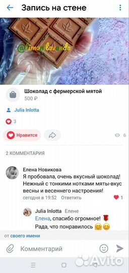 Мятный шоколад ручной работы