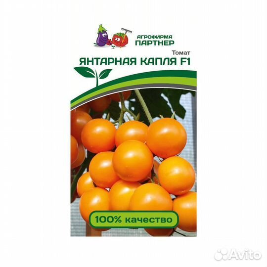 Семена Янтарная Капля F1 (2-ной пак.) томат черри