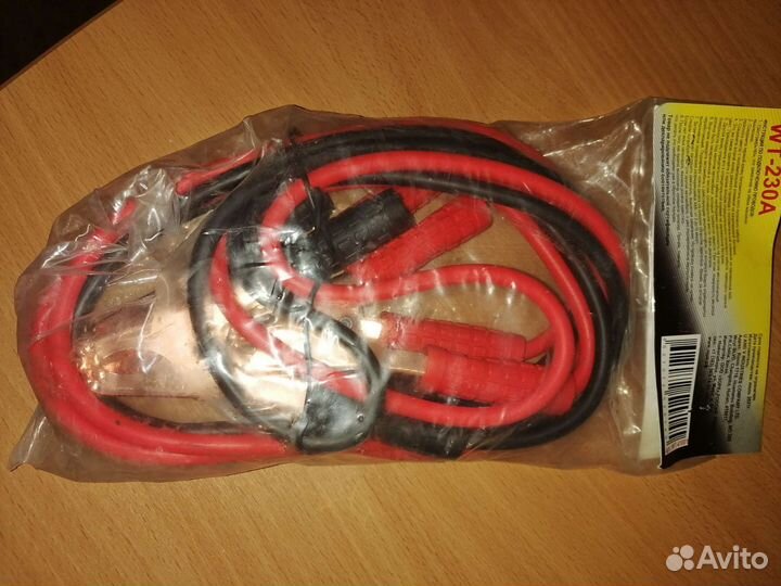 Провода для прикуривания автомобиля