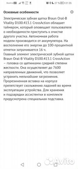 Зубная щетка Oral b Braun