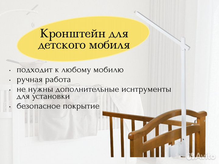 Держатель для мобиля деревянный