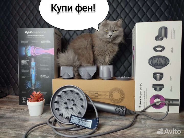 Dyson фен
