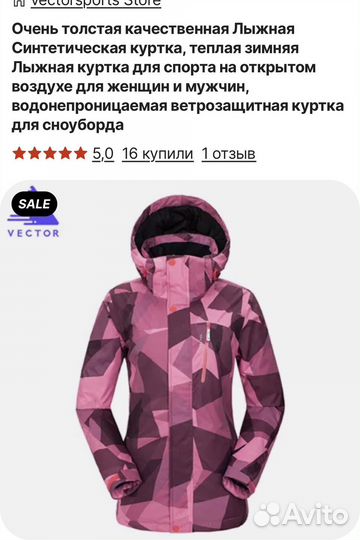 Куртка лыжная, размер xxl, 52, рост 180