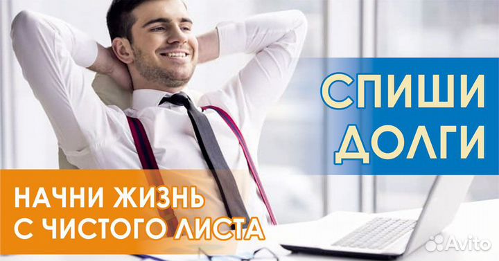 Банкротство физических лиц через суд/без суда