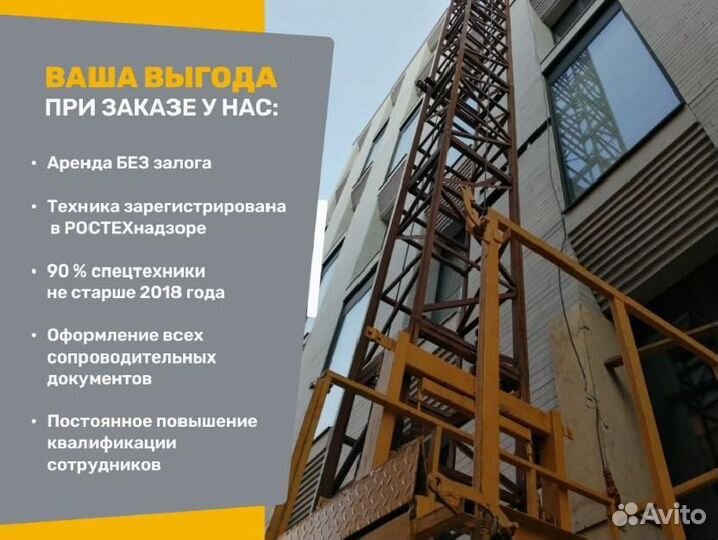 Аренда грузового мачтового подъёмника пмг 1000