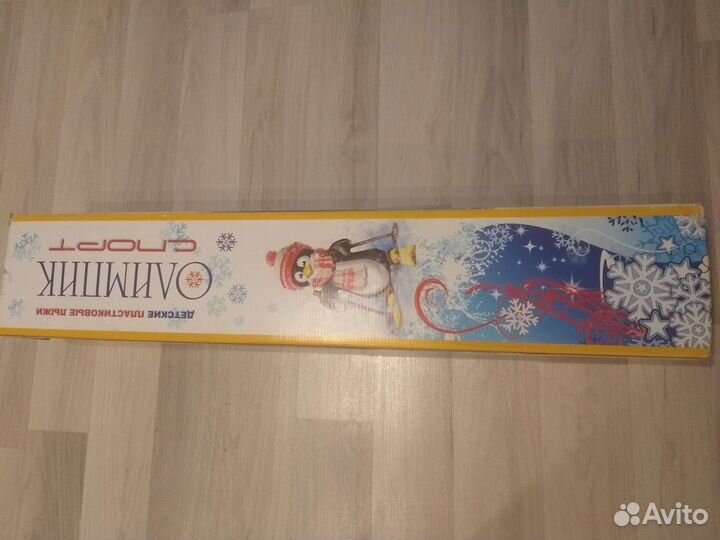 Лыжи детские