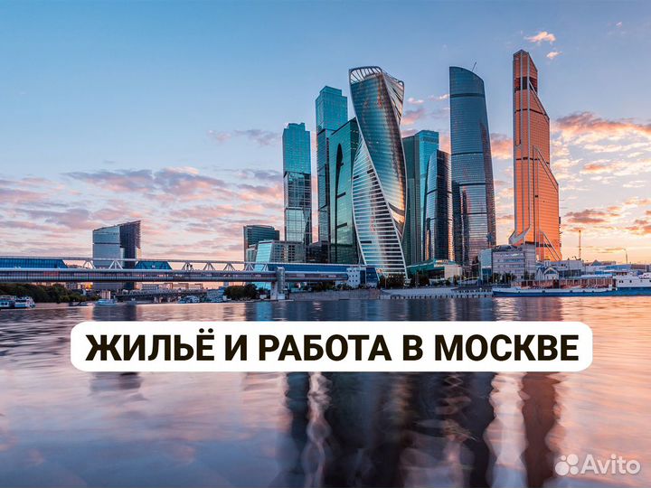 Фасовщик и фасовщица круп - вахта в Москве