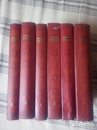 Виктор Гюго. 6 томов