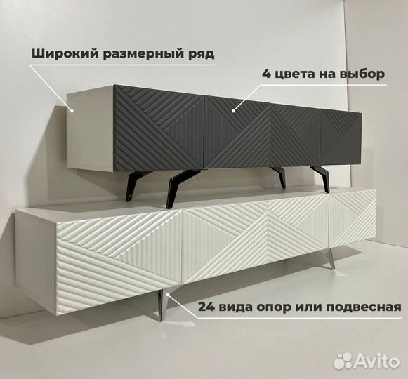 Тумба тв (коллекция Bravo)