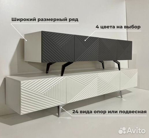 Тумба тв (коллекция Bravo)