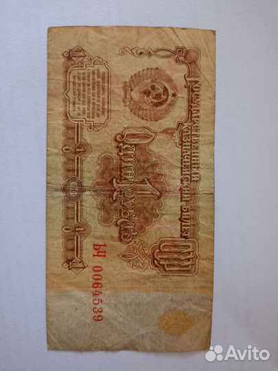 Старые купюры