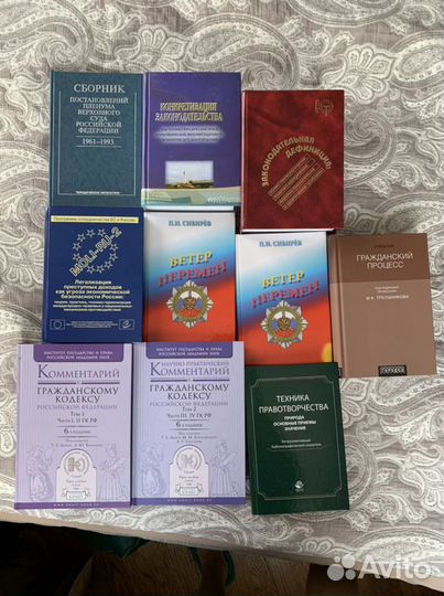 Книга законодательная дефиниция Практика правотвор