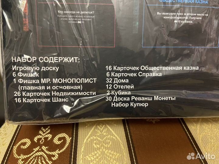 Монополия реванш Новая