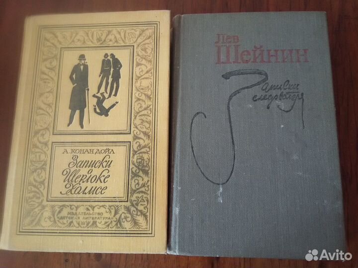 Детективы-Вайнеры,Чейз,Шейнин,К.Дойль,романы и др