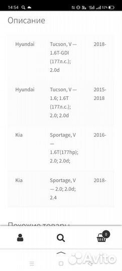 Защита картера Sportage 15, Tucson 15