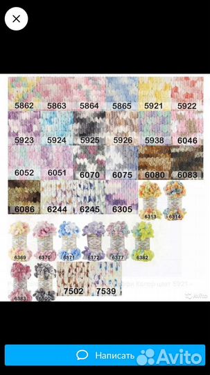 Пряжа alize puffy color