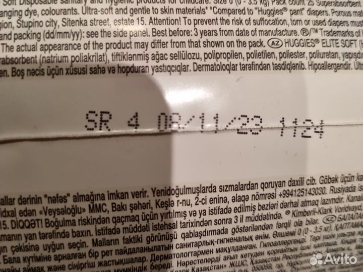 Подгузники Huggies elite soft 0