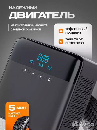 Компрессор автомобильный(насос)