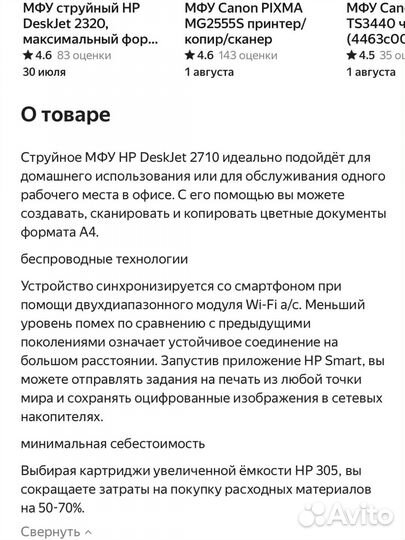 Принтер