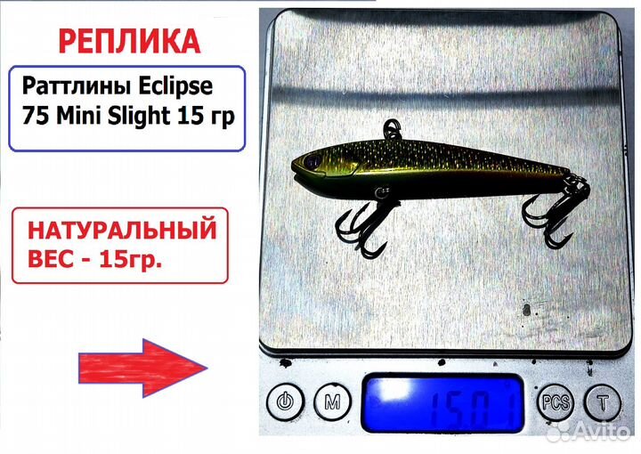 Форелевые раттлины Eclipse Mini Slight 75 mm (15g)