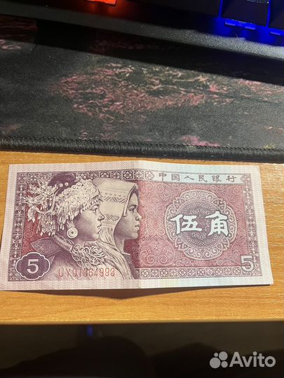 Купюра 5 юань
