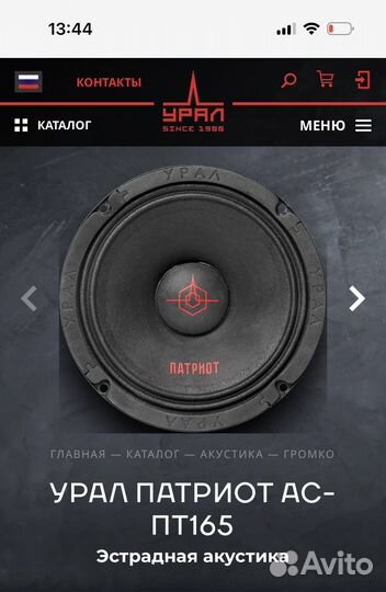 Автозвук
