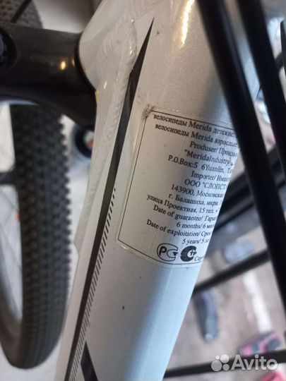 Велосипед бу