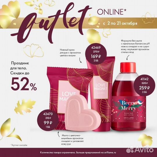 Крем для рук, мыло и жидкое мыло 