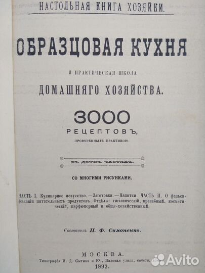 Книги по кулинарии СССР рецептуры