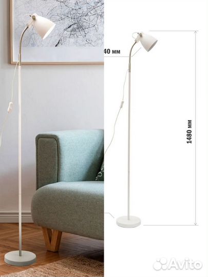 Торшер напольный