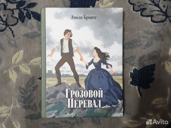 Зарубежная классика