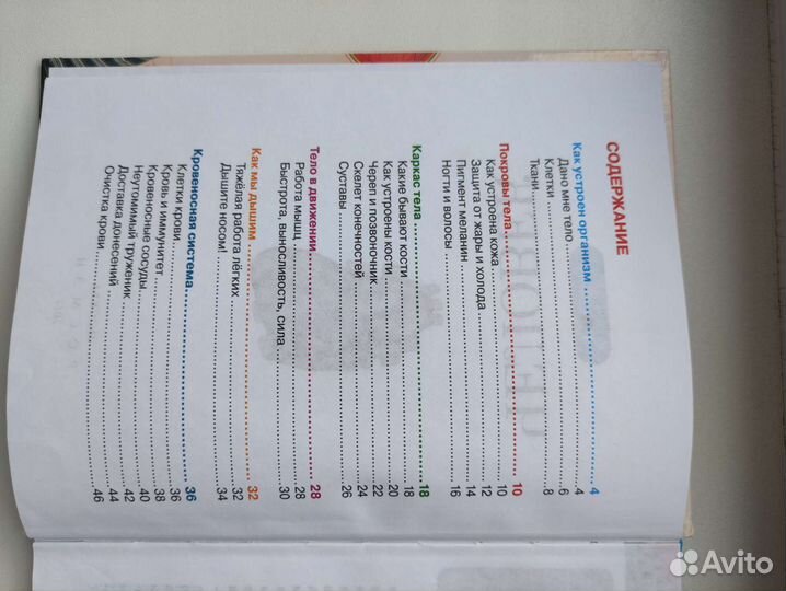 Детская энциклопедия росмэн