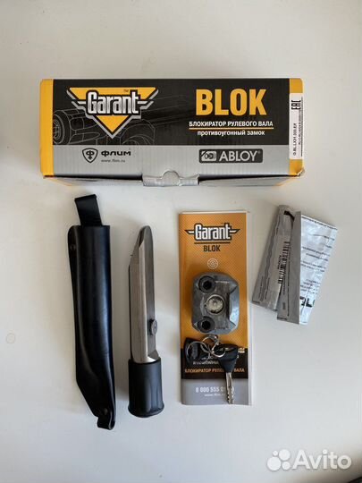 Блокиратор рулевого вала гарант