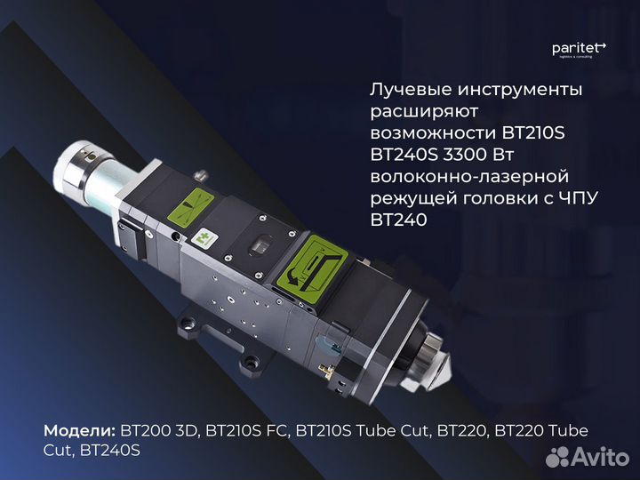 Лазерные головки Оптом из Китая