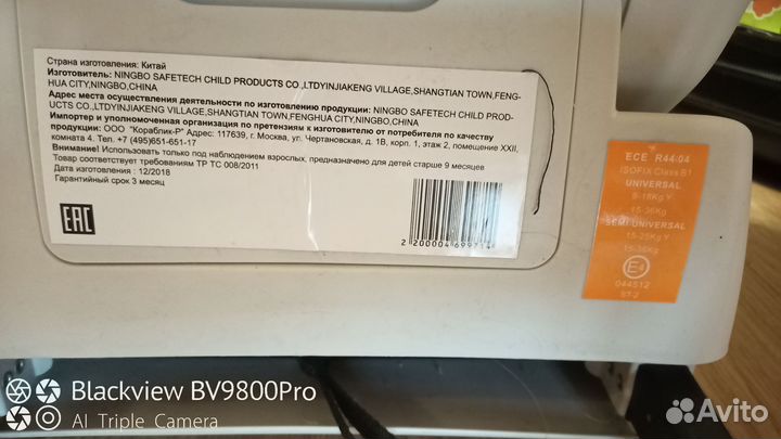 Кресло детское Be2Me