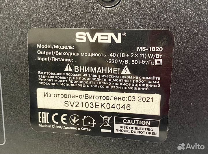 Колонки sven ms1820