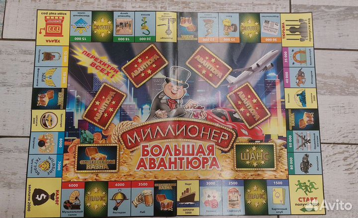 Настольная игра Миллионер. Большая авантюра