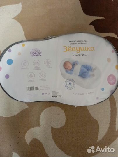 Кокон для новорожденных зевушка