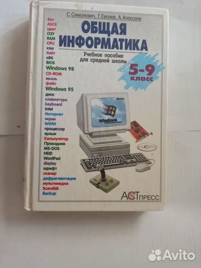 Учебники: всемирная история, обж, мхк, информатика