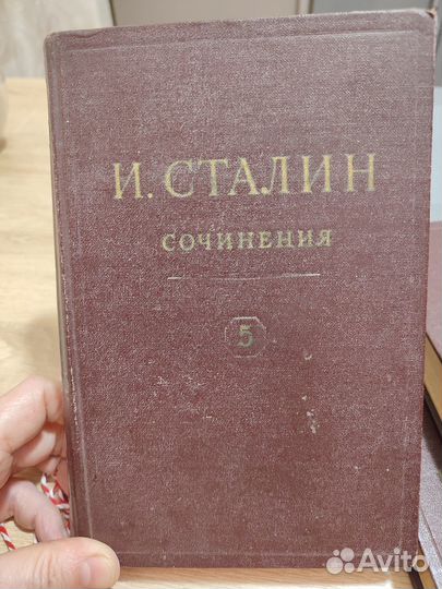 Сталин. Сочинения. Издание 1946 г т. 3,4,5