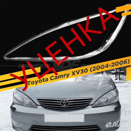 Уцененное стекло для фары Toyota Camry V30 (XV30)