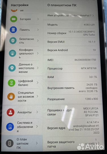 Планшет Huawei T8 KOB2-L09