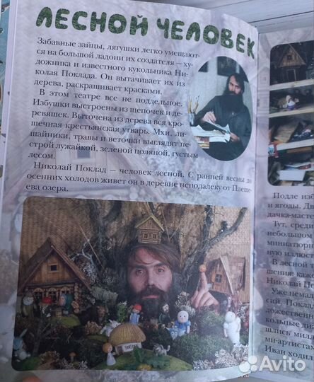 Мои первые сказки