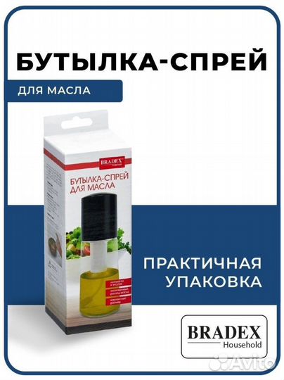 Распылитель для масла