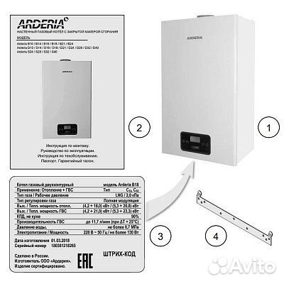 Газовый котел двухконтурный откр. Arderia D14 Atmo