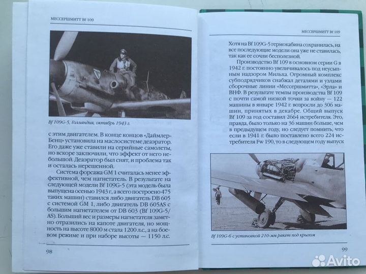 Книга Мессершмитт Bf 109. Истребитель. Фирсов А.А