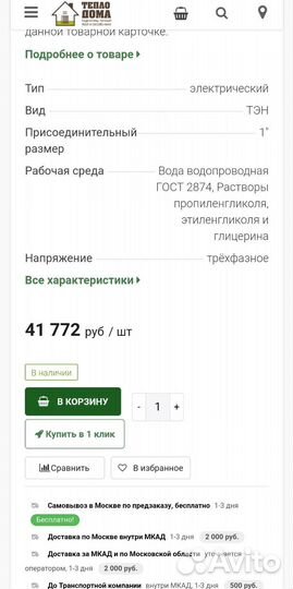 Электрический котел 12 кВт Rispa