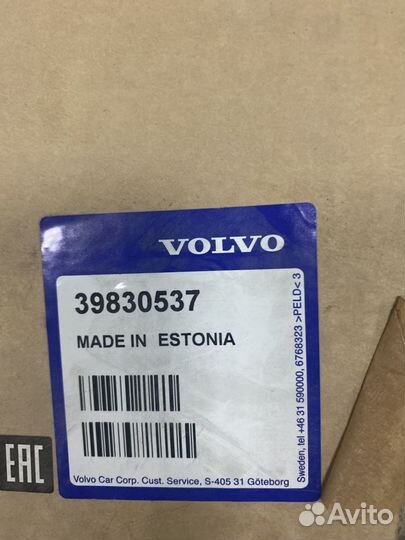 39830537 Коврики салона текстиль Volvo XC90 2016