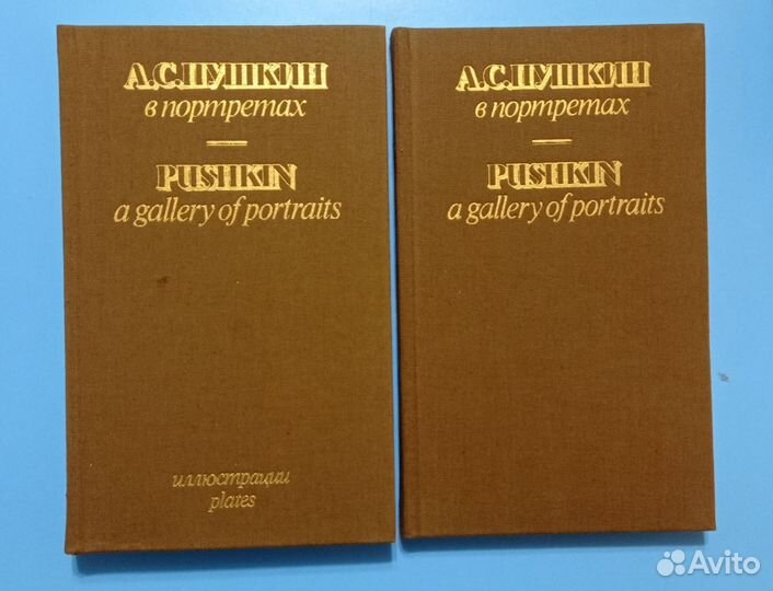 Пушкин в портретах