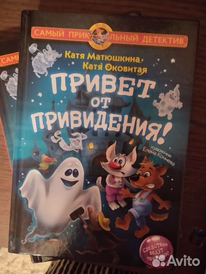 Привет от привидения